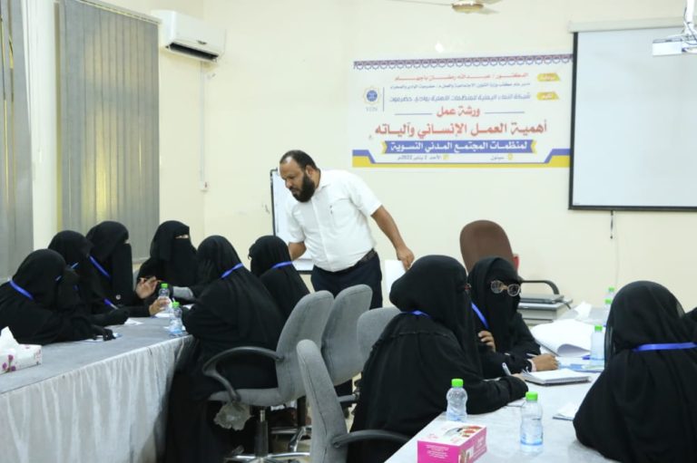 Read more about the article YDN تنظم ورشة بسيئون حول أهمية العمل الإنساني في المنظمات النسوية